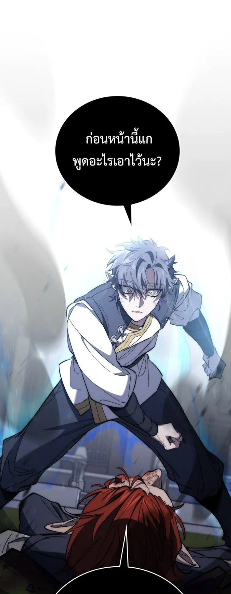 Dungeon Architect ตอนที่ 3 หน้า 27