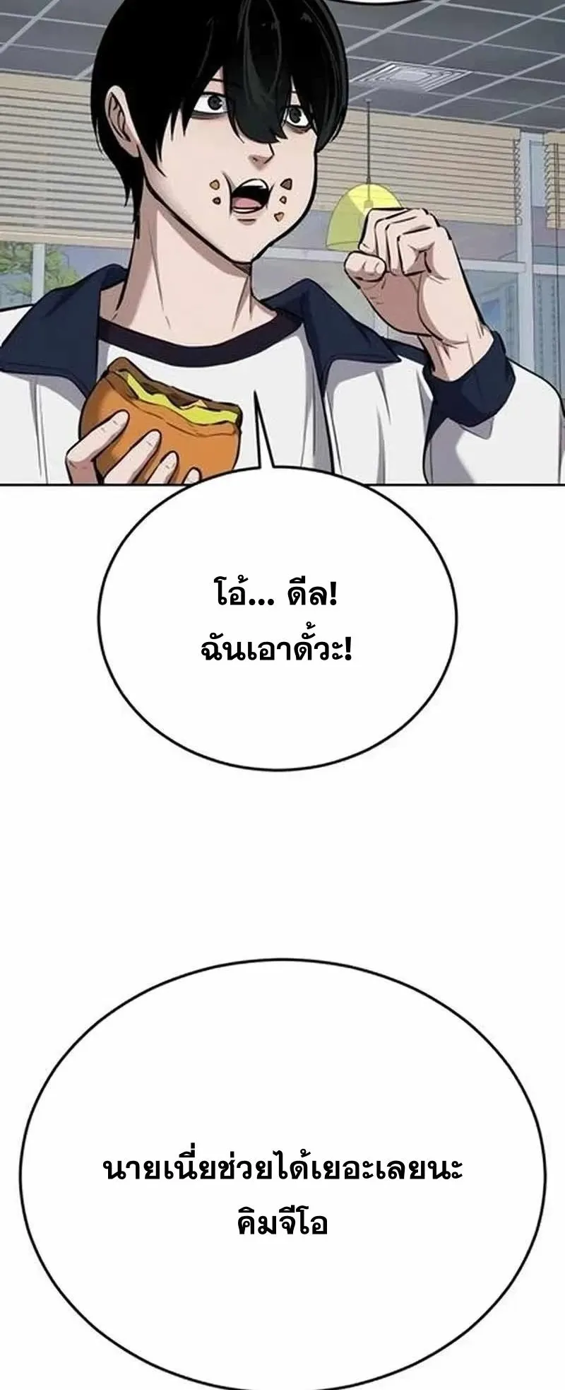 Resurrection Boy ตอนที่ 10 หน้า 66