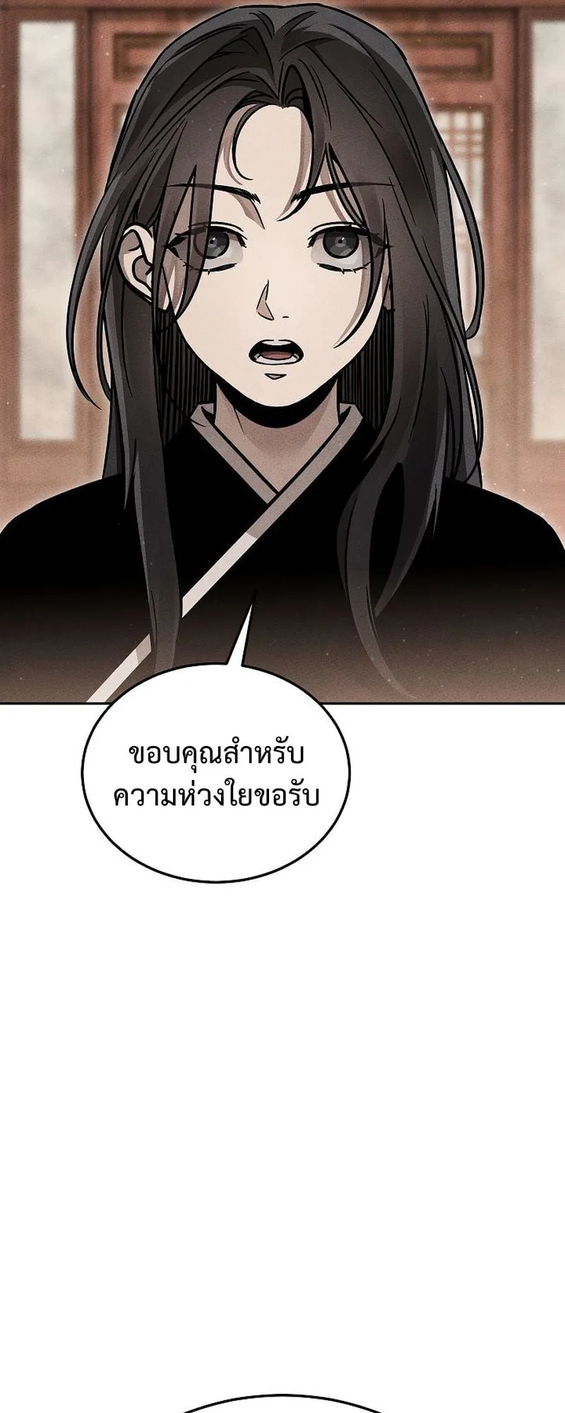 The Divine Demon’s Grand Ascension ตอนที่ 7 หน้า 105