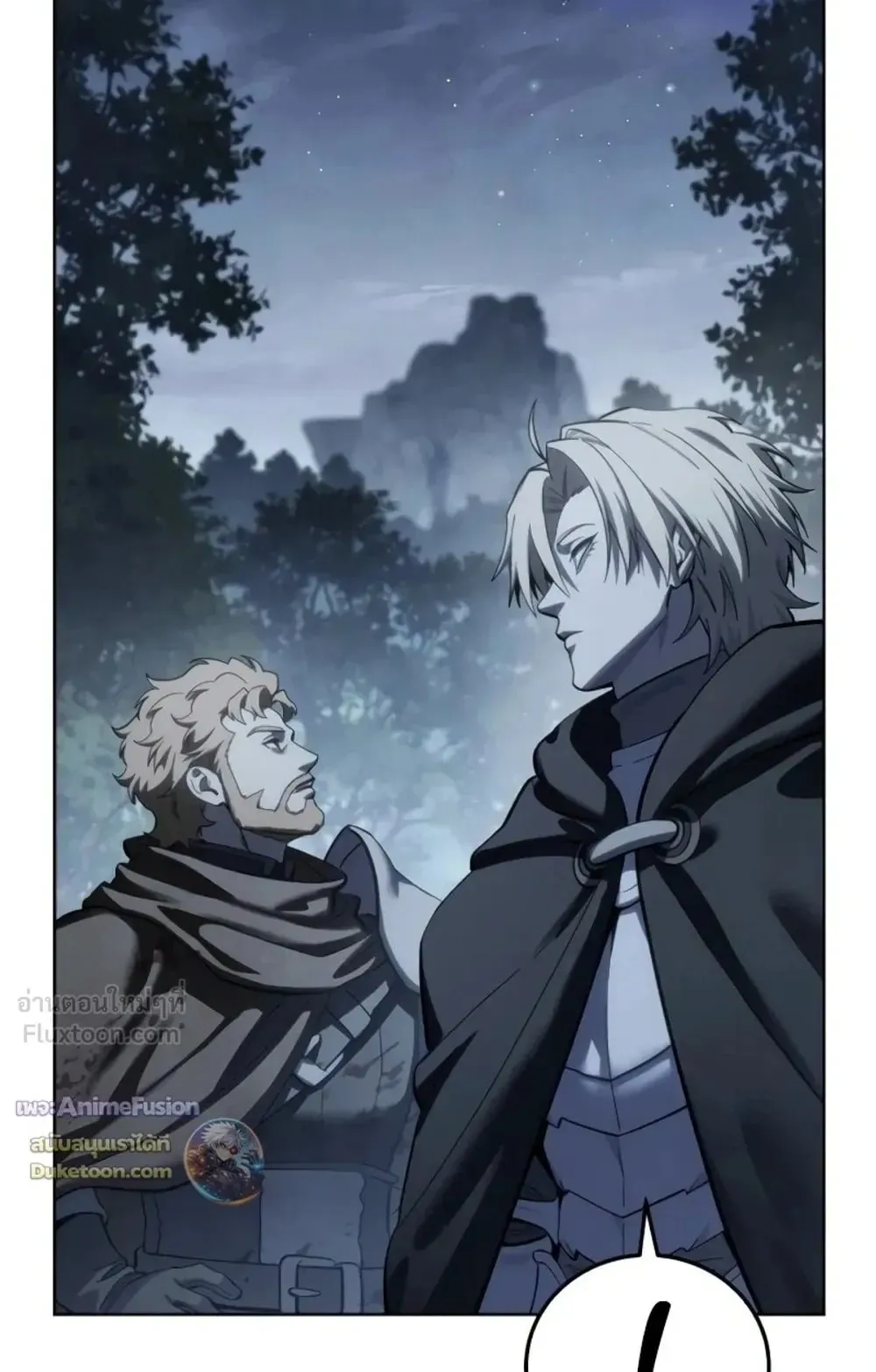 Star-Embracing Swordmaster ตอนที่ 134 หน้า 19