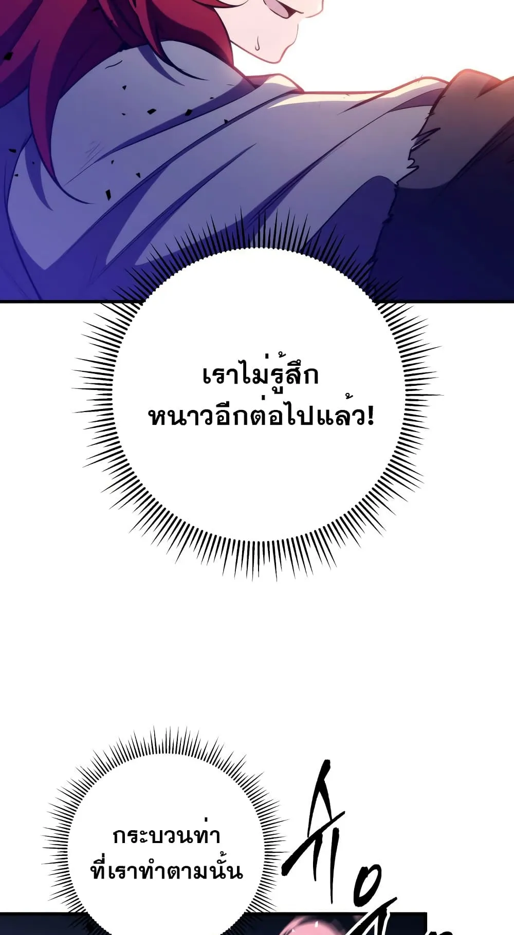 Heavenly Inquisition Sword ตอนที่ 4 หน้า 66