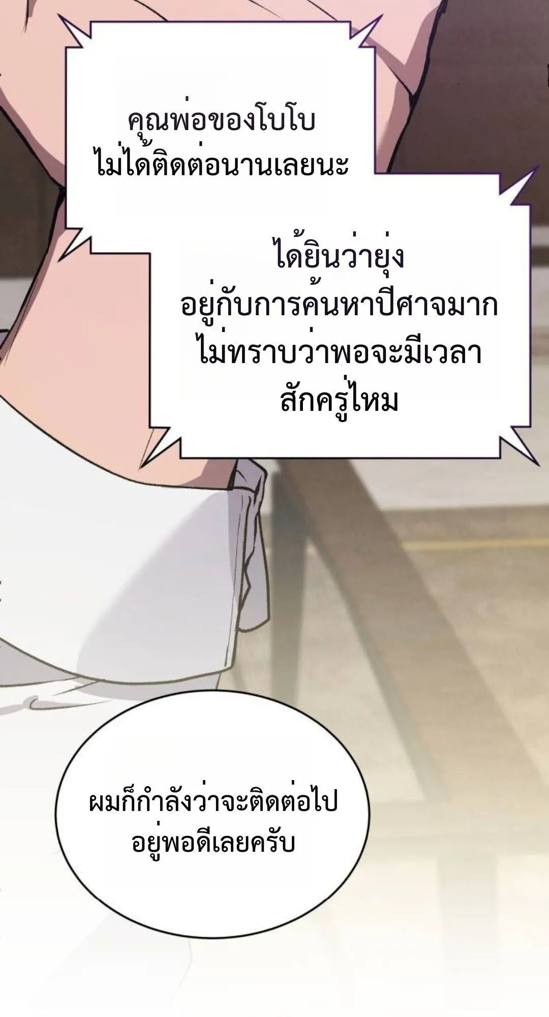 Shinsu Kindergarten ตอนที่ 35 หน้า 13