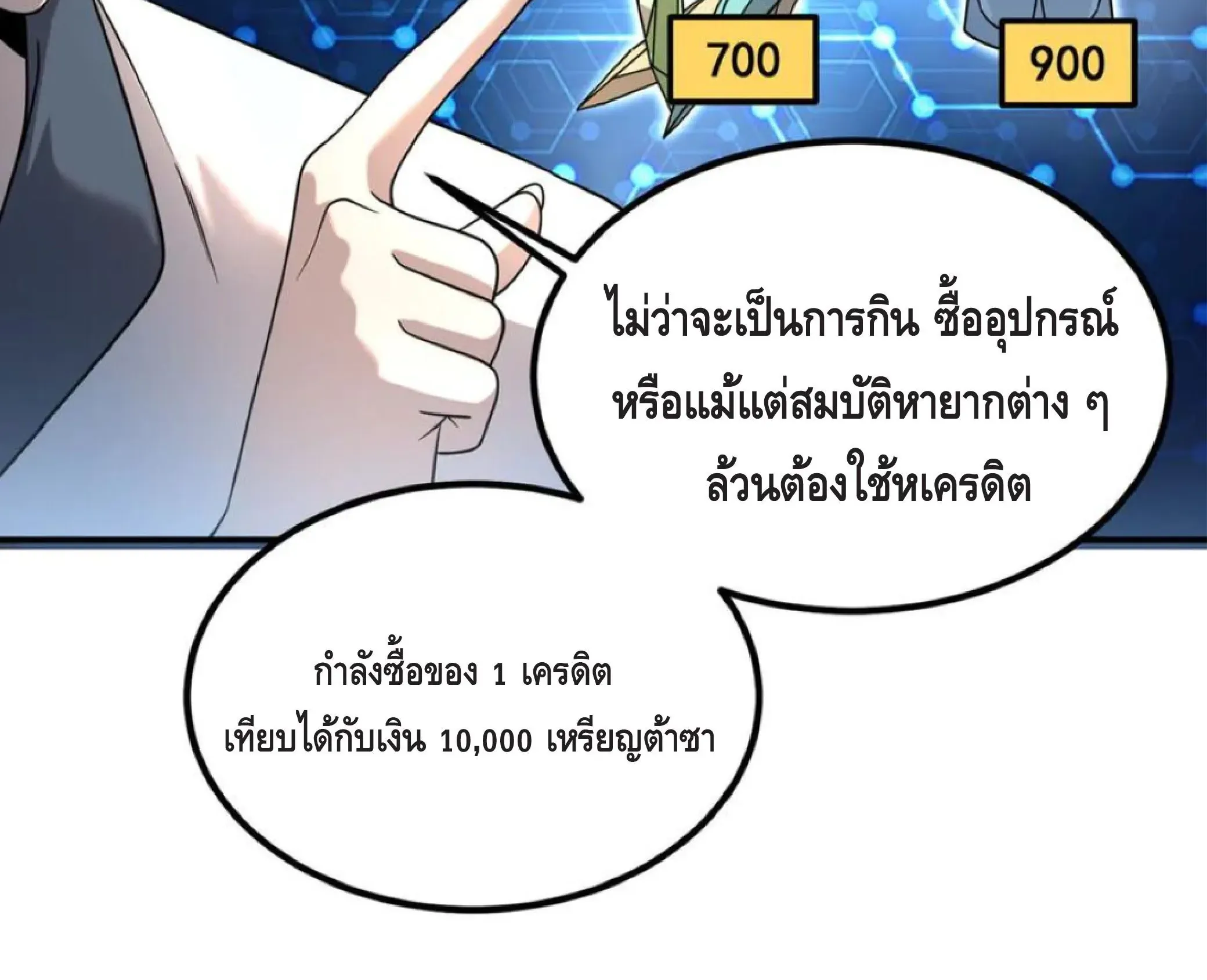 Awakening the Purple Thunder at the Beginning ตอนที่ 11 หน้า 86
