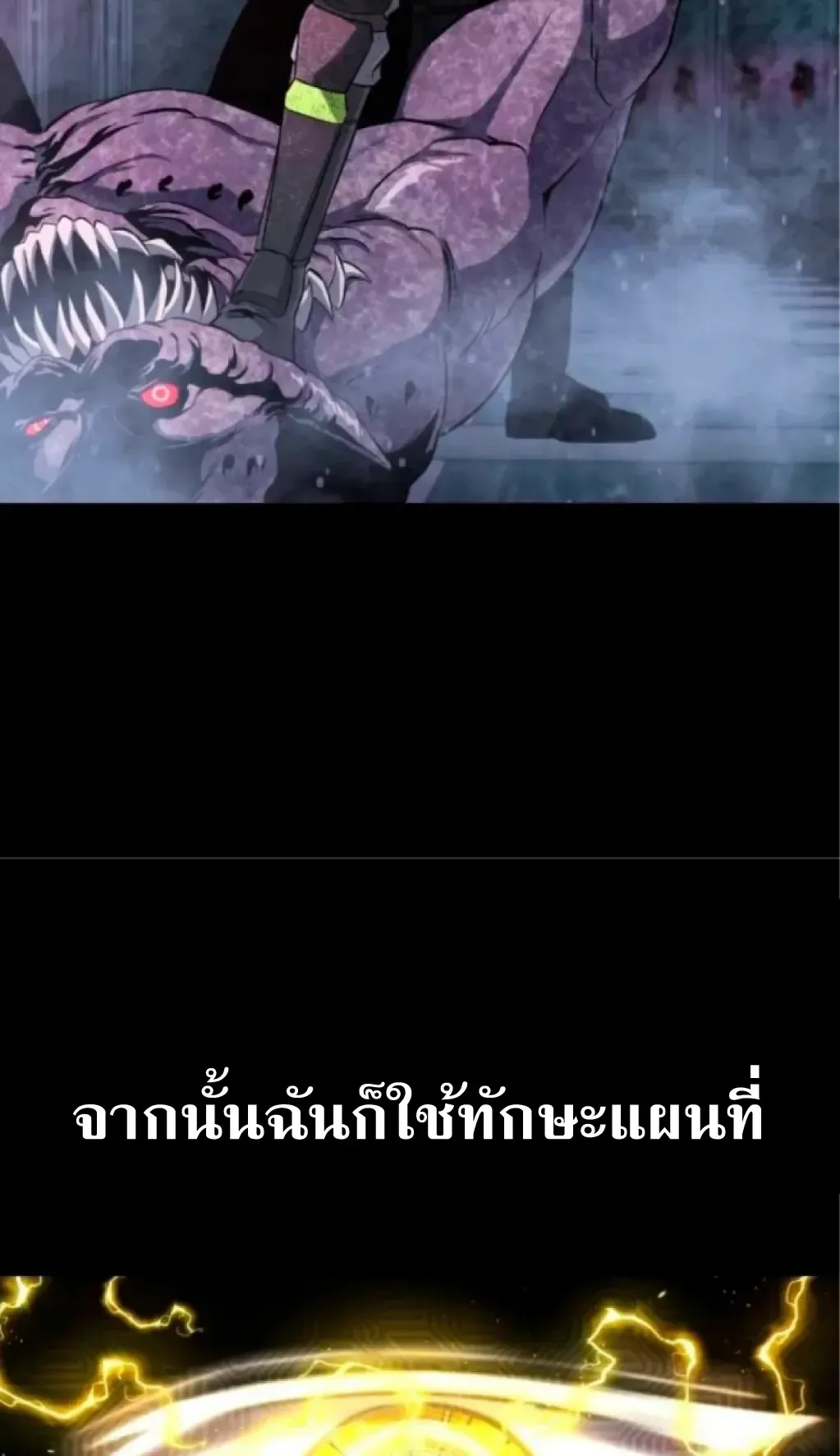 Nation-Class Dungeon Architect ตอนที่ 2 หน้า 11