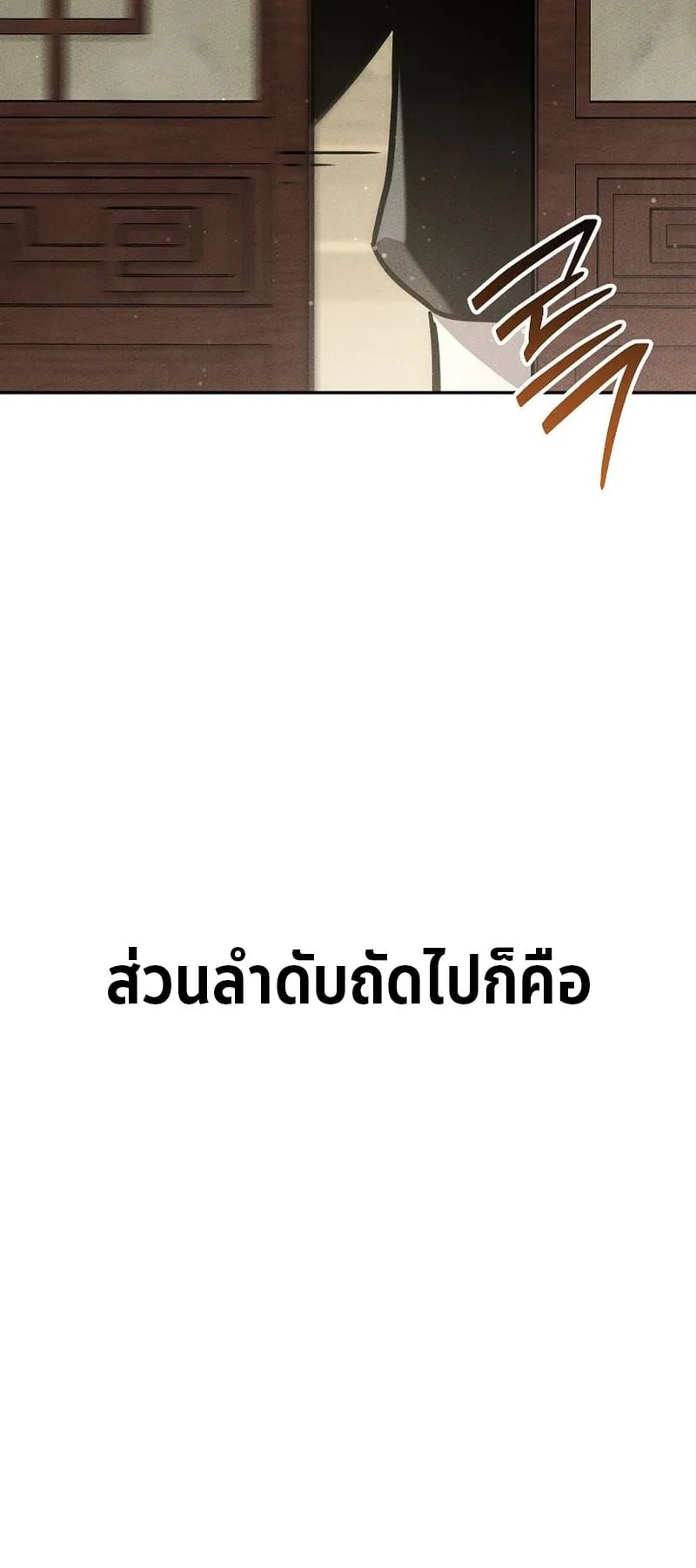 The Divine Demon’s Grand Ascension ตอนที่ 11 หน้า 5