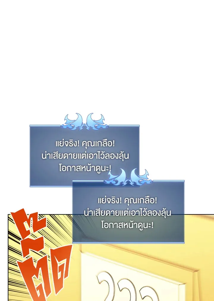 Overgeared ตอนที่ 153 หน้า 9