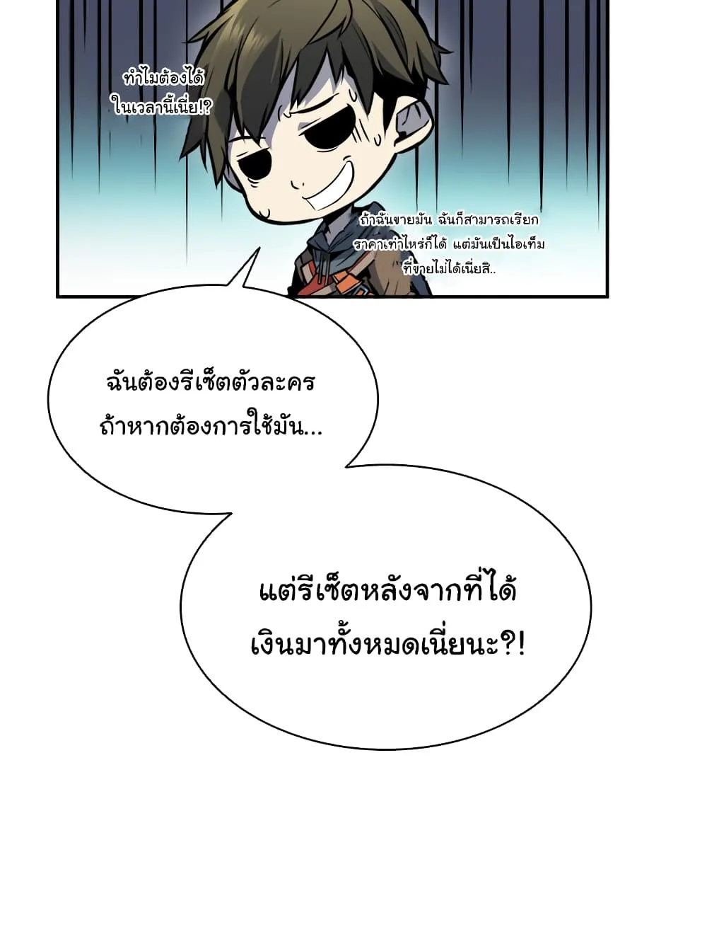 Taming Master ตอนที่ 1 หน้า 55