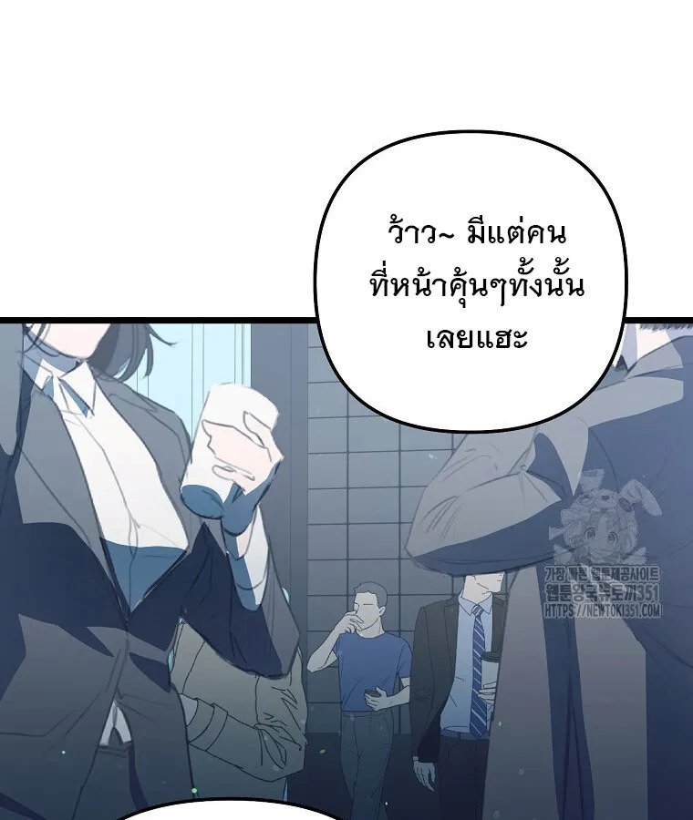 The Crazy Genius Composer Returns ตอนที่ 30 หน้า 74