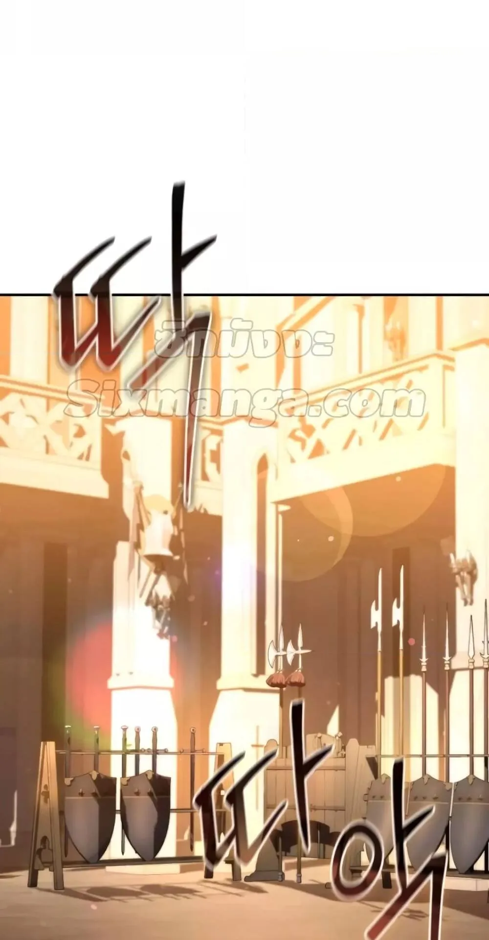 Star-Embracing Swordmaster ตอนที่ 26 หน้า 25