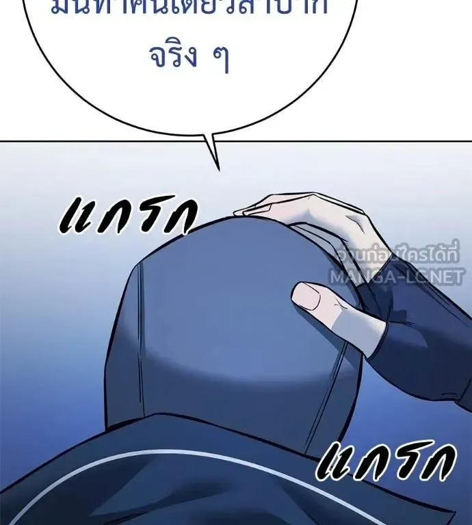 Red Shirt ตอนที่ 22 หน้า 79