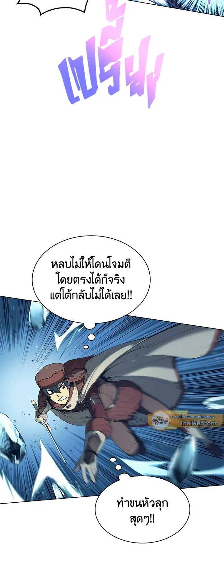 Overgeared ตอนที่ 39 หน้า 51