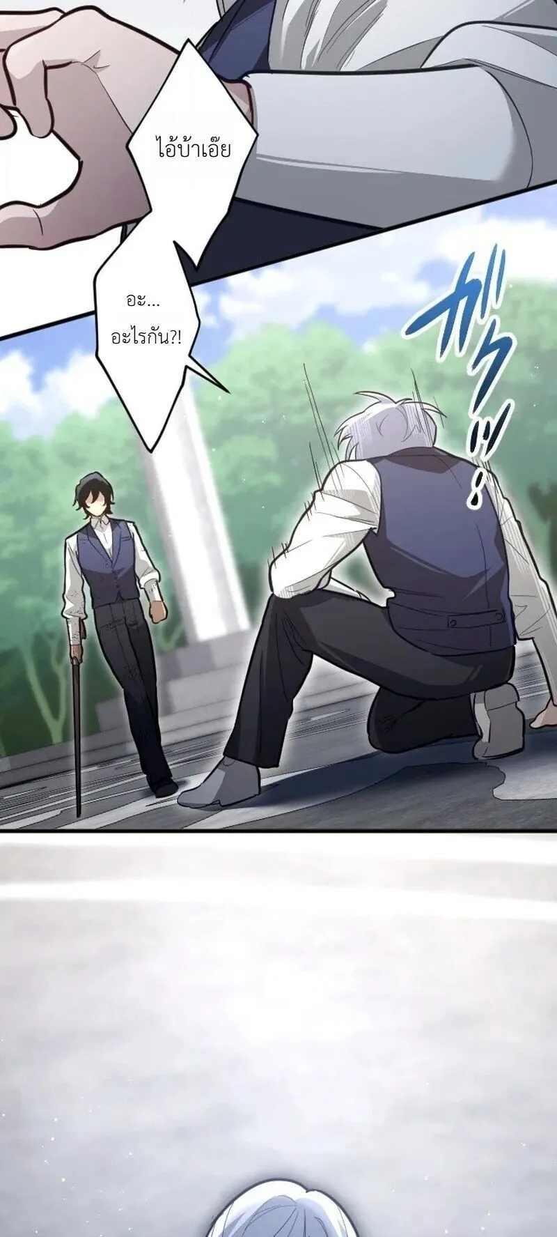 The Magic Theory of the Regressed Sword Saint ตอนที่ 20 หน้า 56