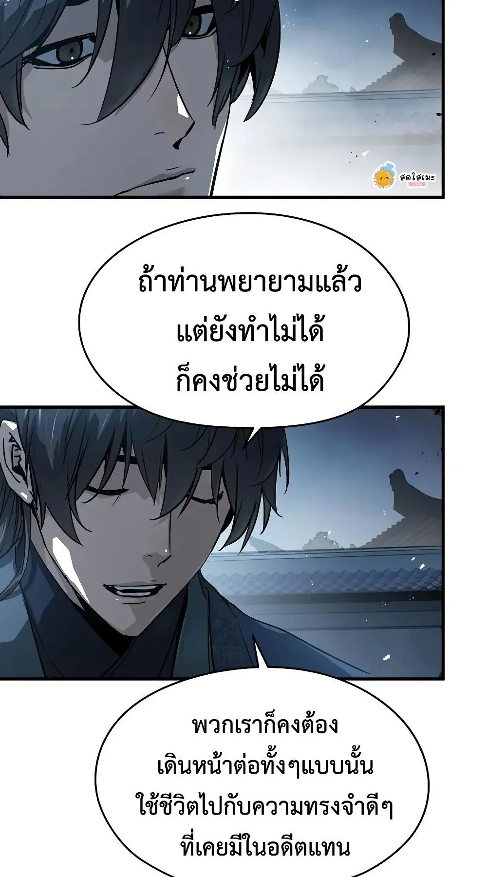 Absolute Regression ตอนที่ 61 หน้า 34