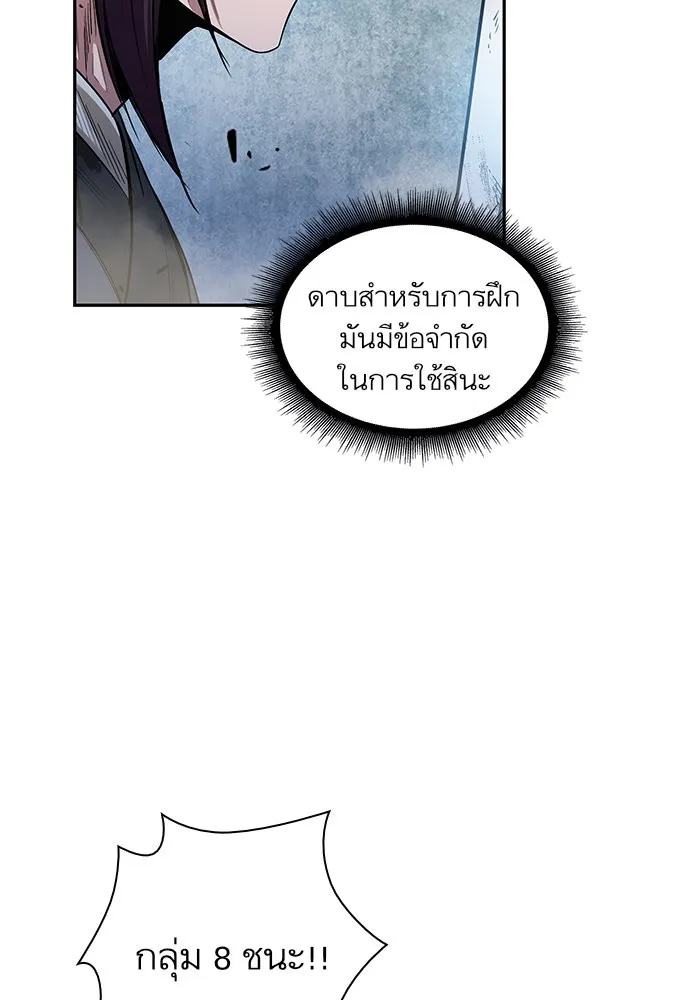 Nano Machine Chapter 26 หน้า 65