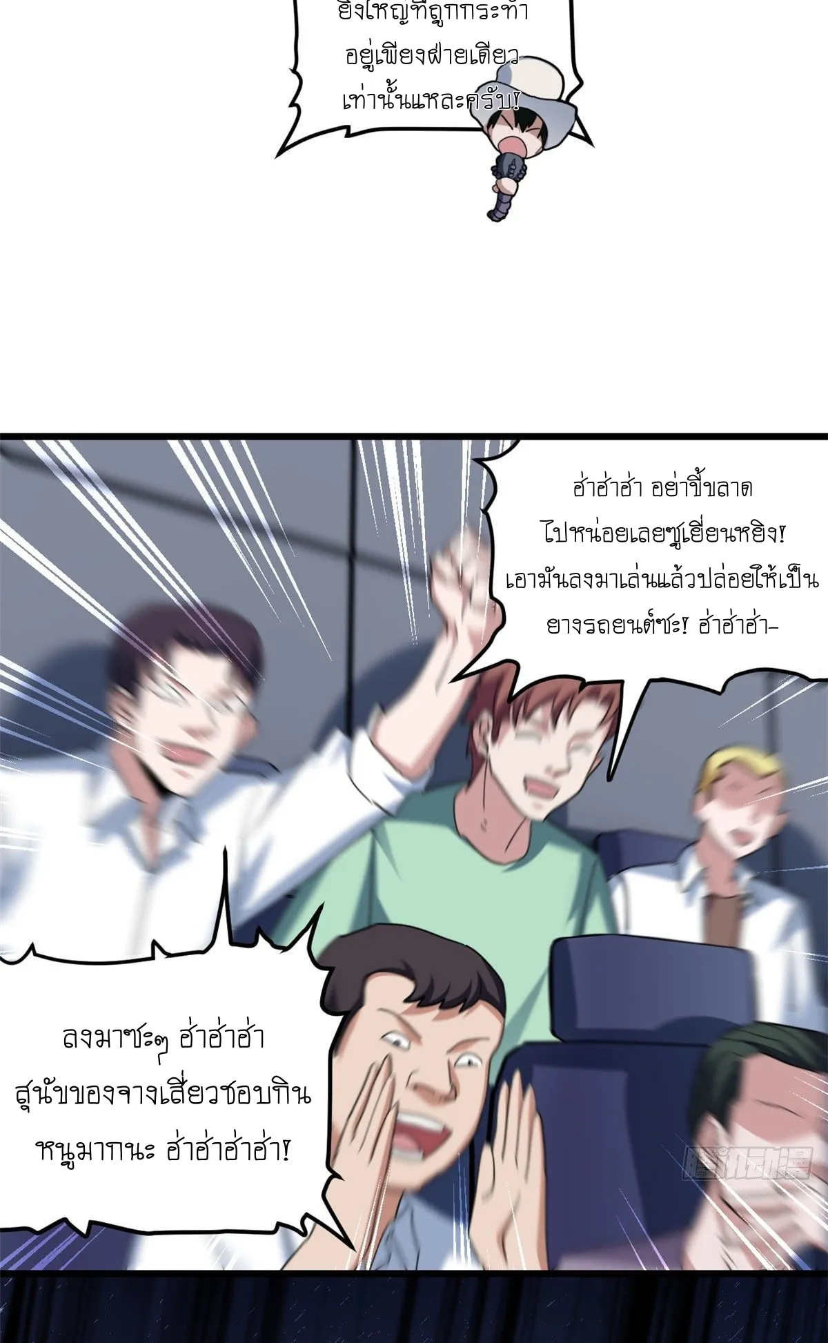 Astral Pet Store ตอนที่ 6 หน้า 29