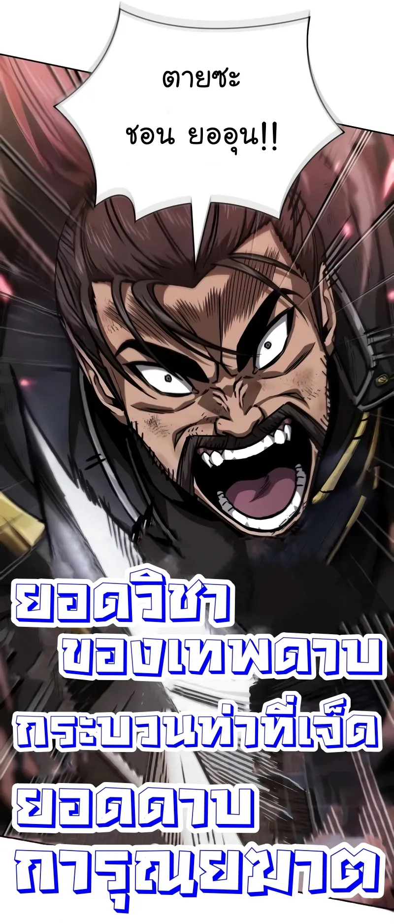 Nano Machine Chapter 235 หน้า 15