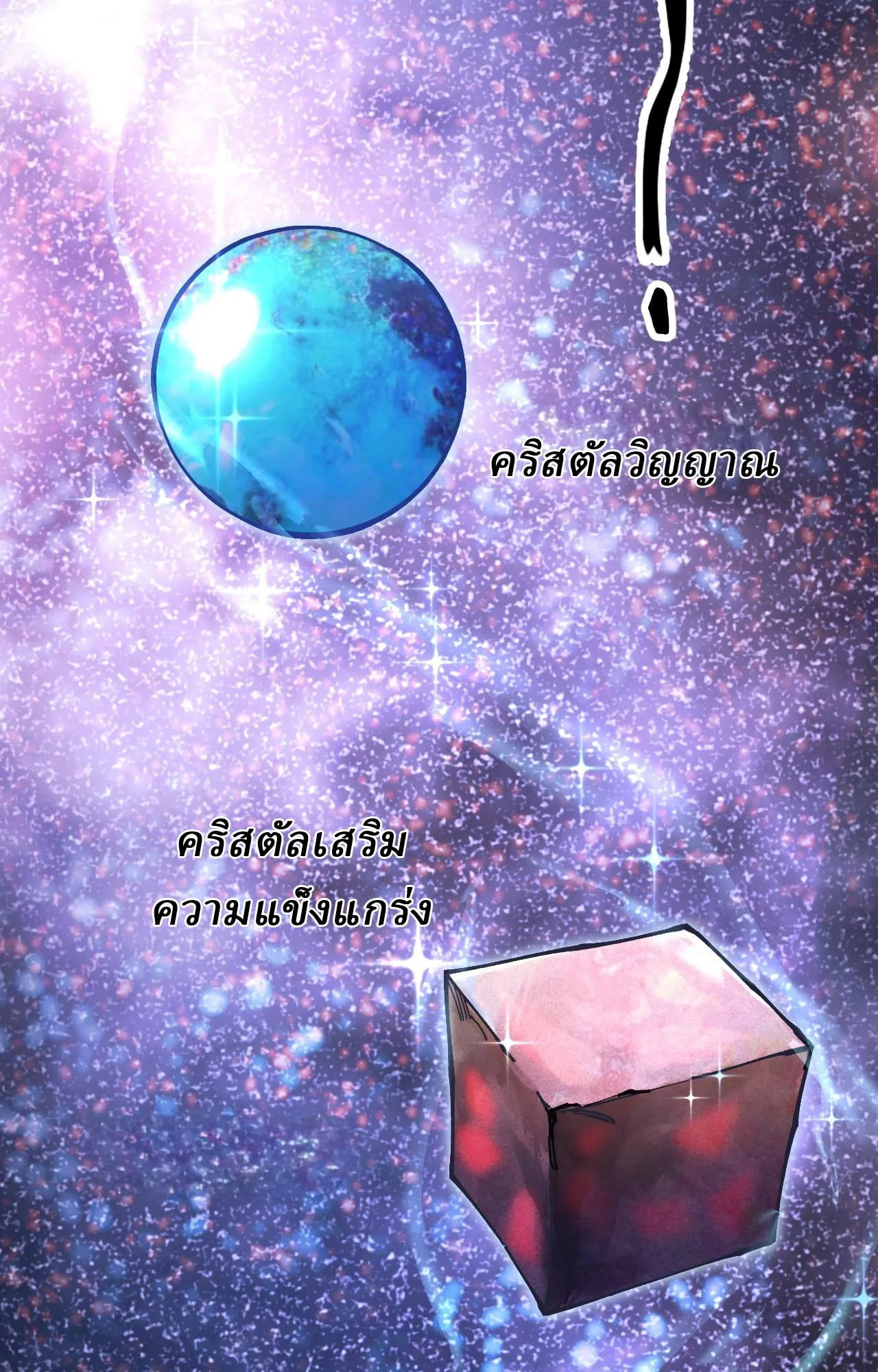 Global Beast Tamer I Can See the Path of Evolution ตอนที่ 2 หน้า 11