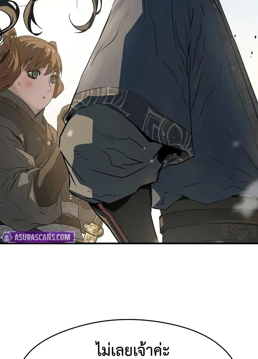 Absolute Regression ตอนที่ 59 หน้า 140