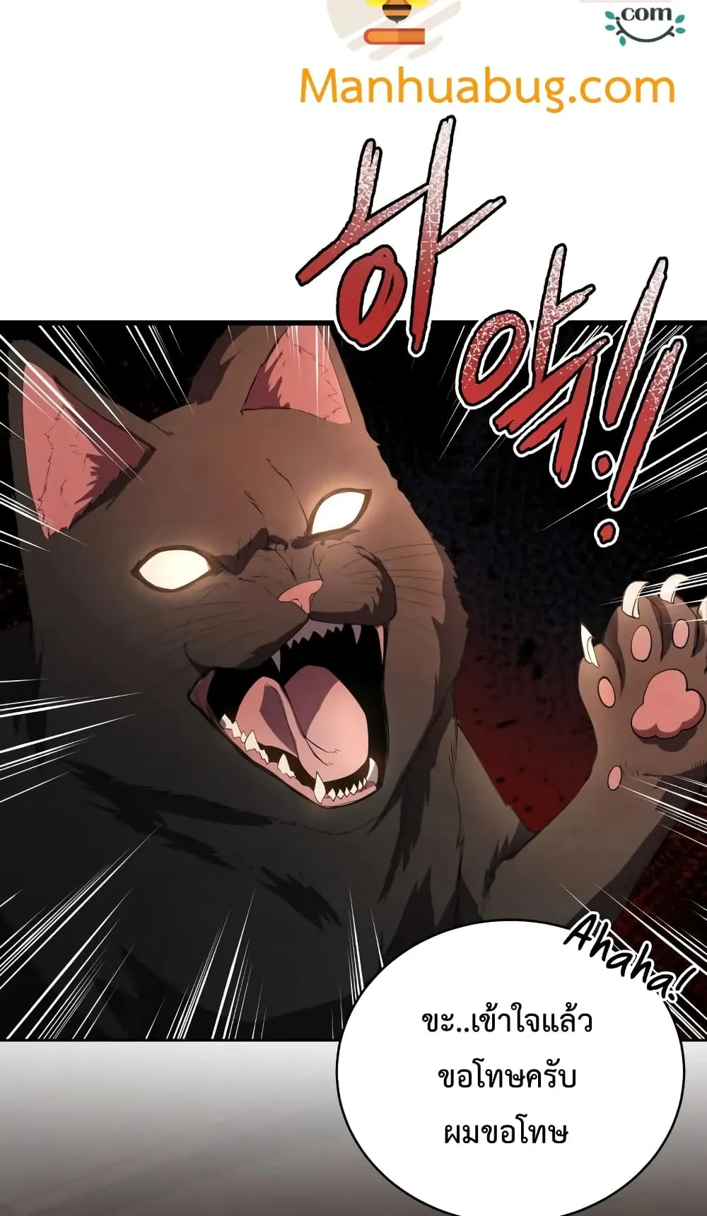Swordmaster’s Youngest Son ตอนที่ 10 หน้า 83