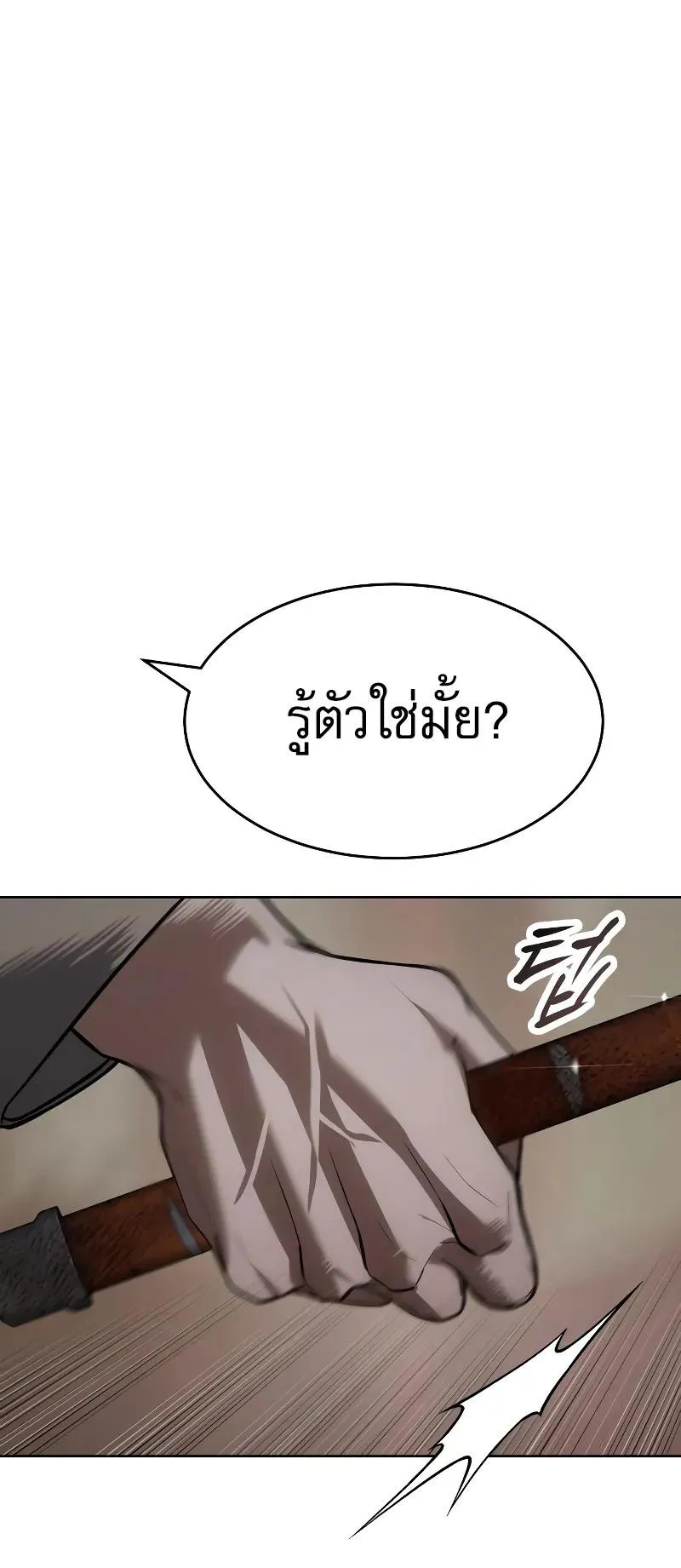 Baek XX ตอนที่ 32 หน้า 47