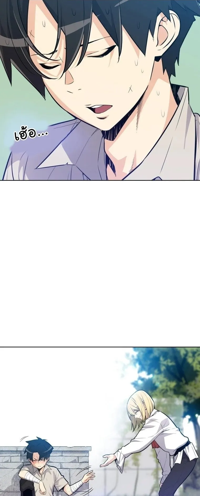 Overpowered Sword ตอนที่ 1 หน้า 33