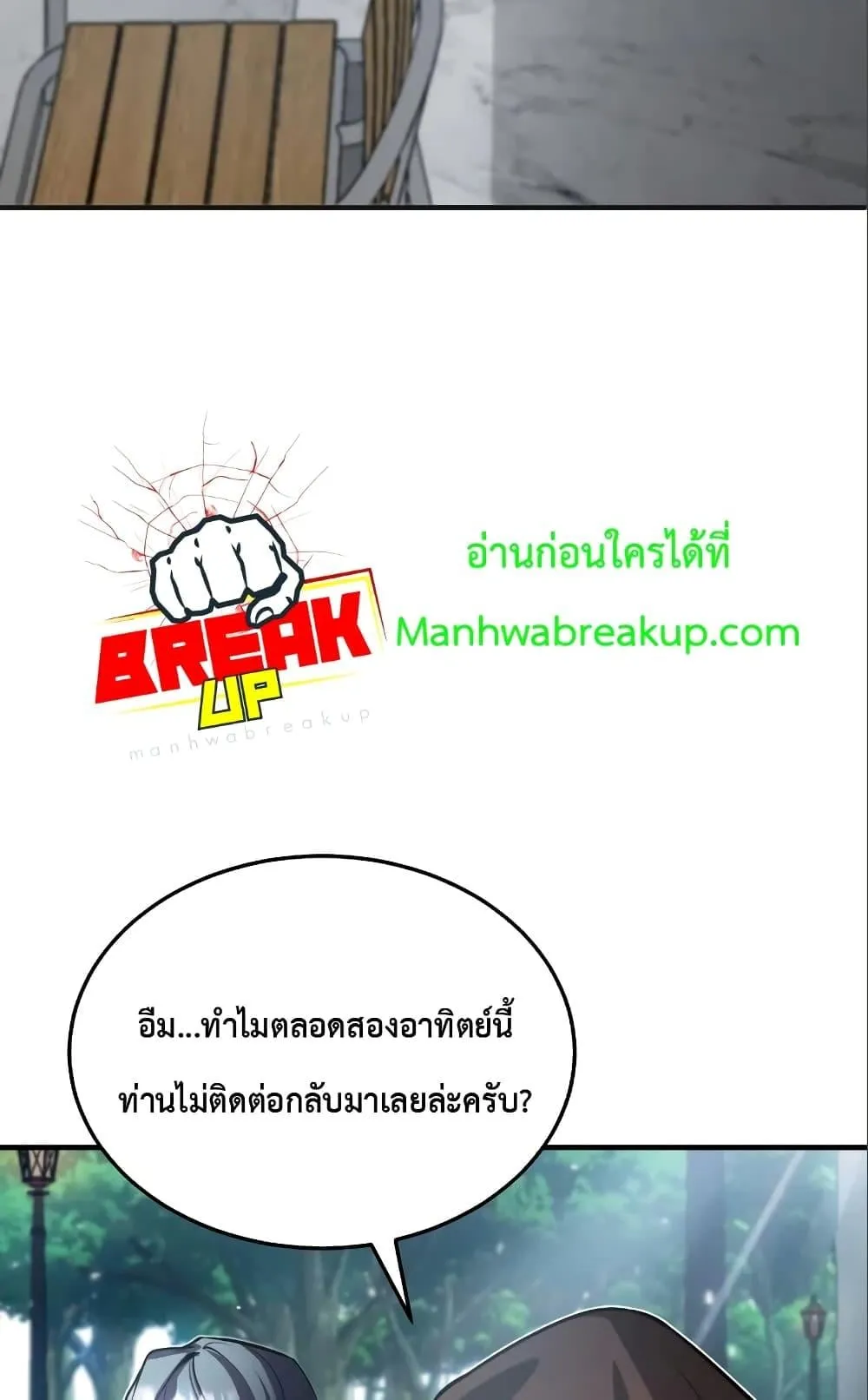 Academy’s Undercover Professor ตอนที่ 4 หน้า 73