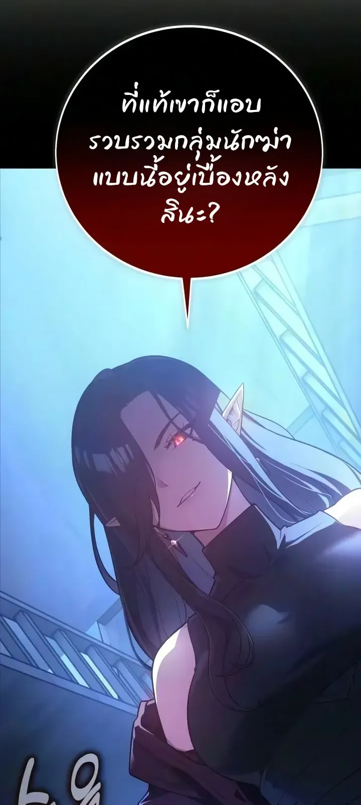 30 Years Since the Prologue ตอนที่ 4 หน้า 121
