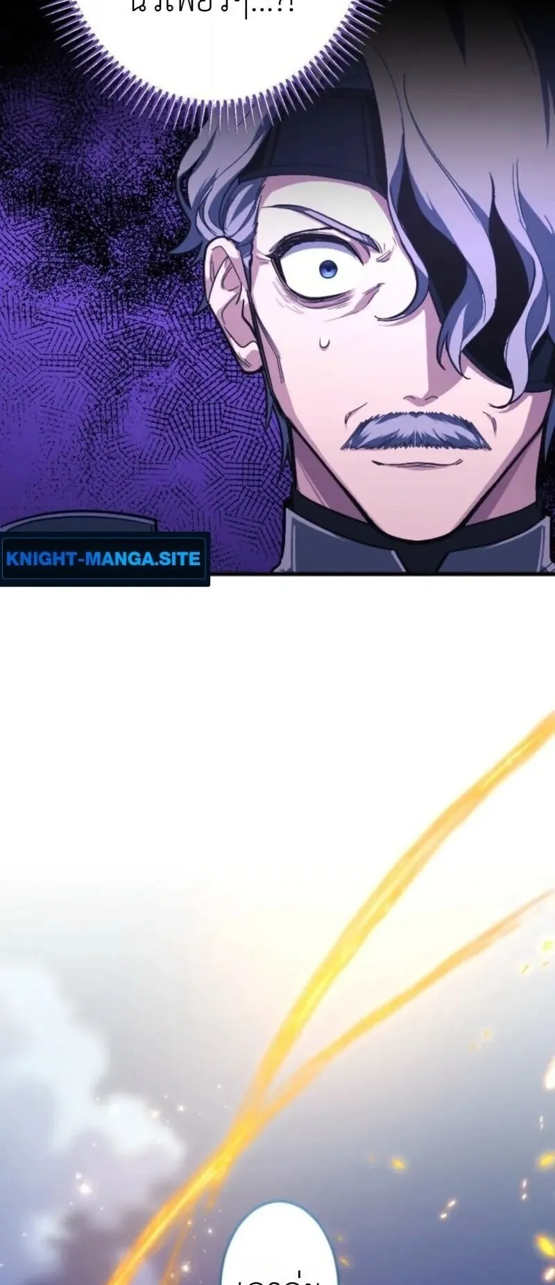 The Magic Theory of the Regressed Sword Saint ตอนที่ 23 หน้า 33