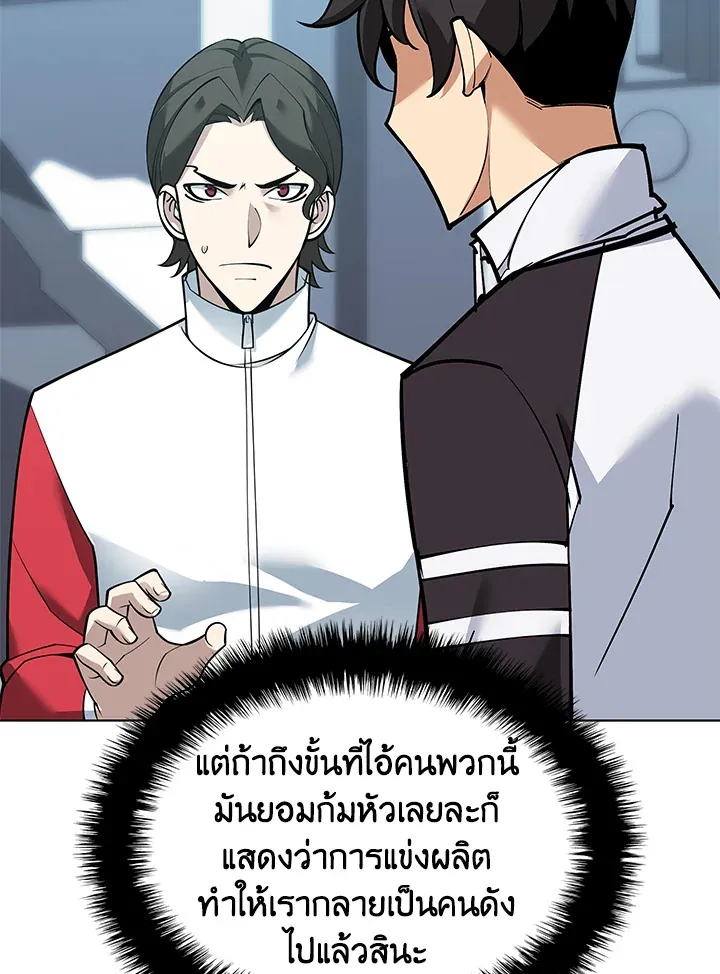 Overgeared ตอนที่ 222 หน้า 34
