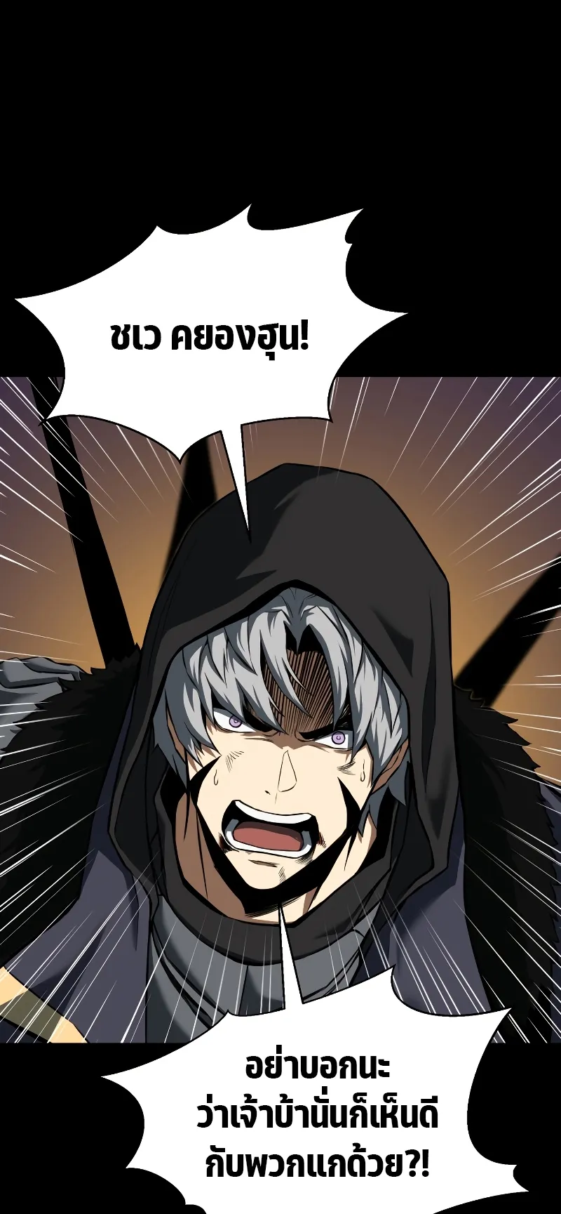 Absolute Necromancer ตอนที่ 1 หน้า 68