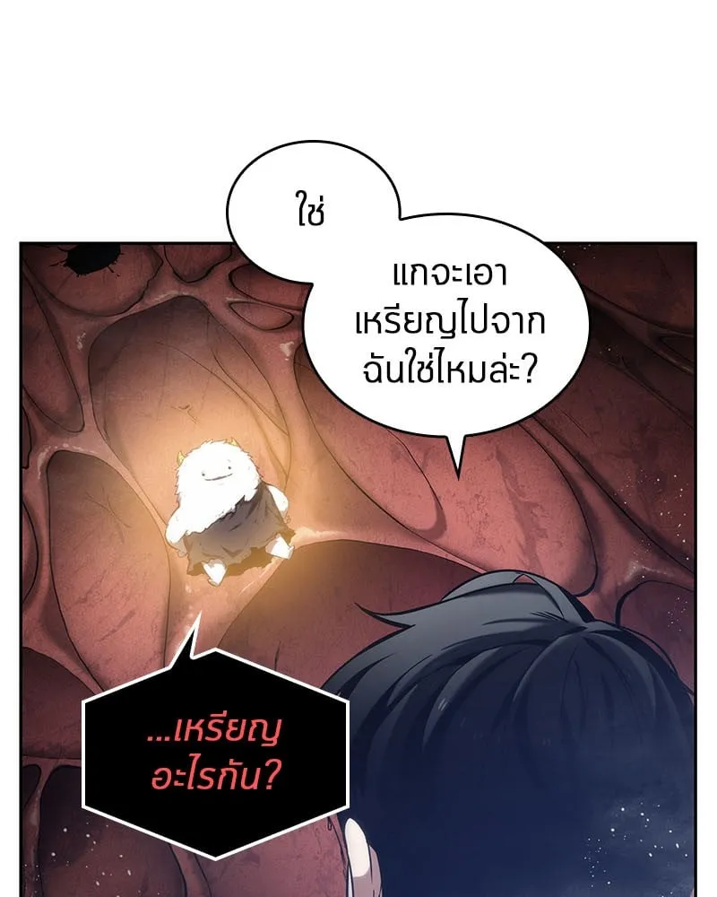 Omniscient Reader ตอนที่ 13 หน้า 51