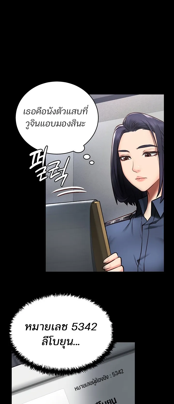 Locked Up ตอนที่ 1 หน้า 92