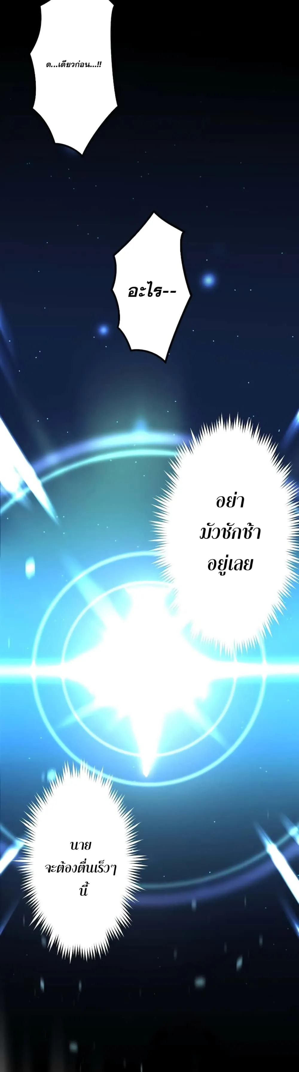 I Reincarnated as an SSS-Ranked Goblin ตอนที่ 1 หน้า 63