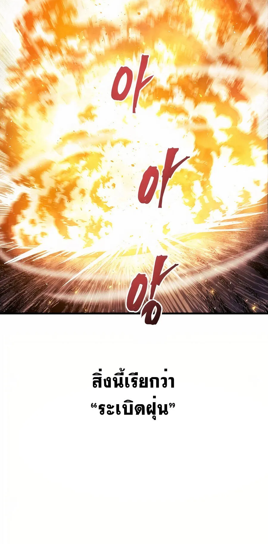 Reincarnation of the Suicidal Battle God ตอนที่ 11 หน้า 43