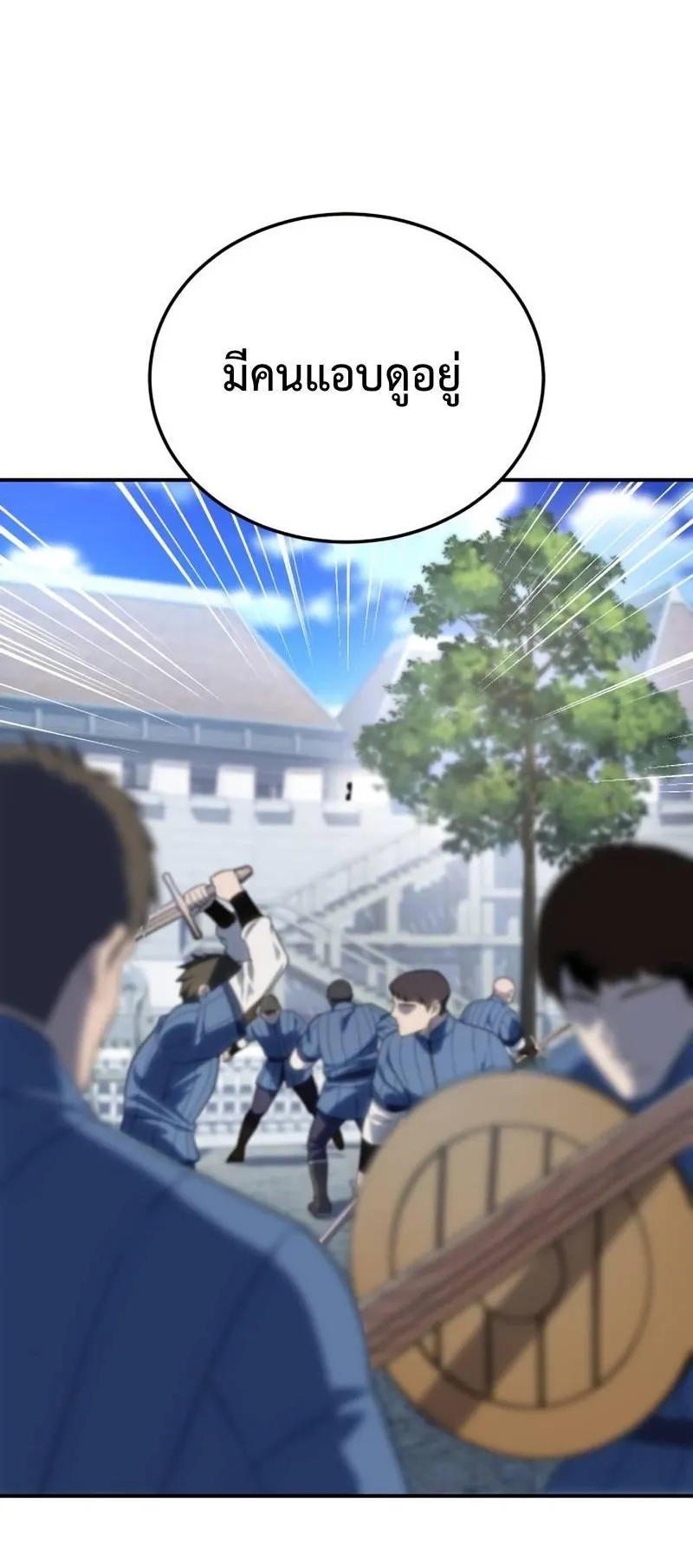 Star-Embracing Swordmaster ตอนที่ 15 หน้า 10