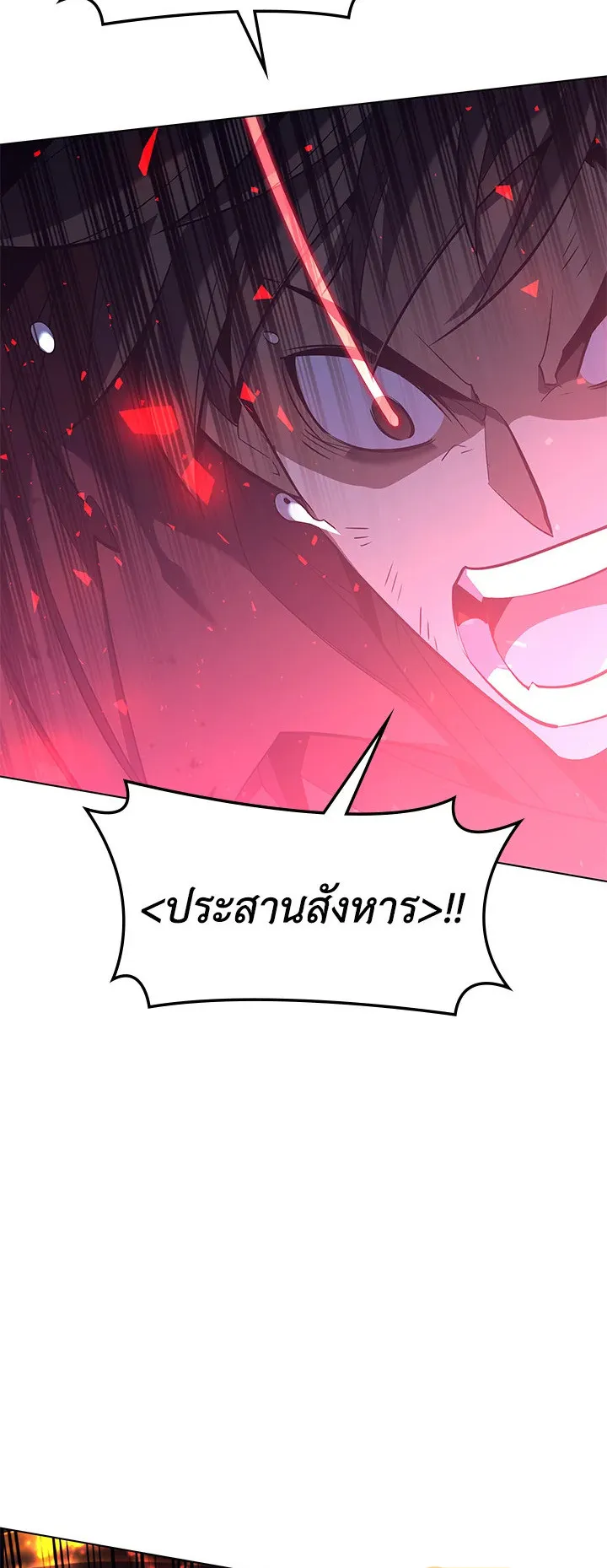 Overgeared ตอนที่ 107 หน้า 66
