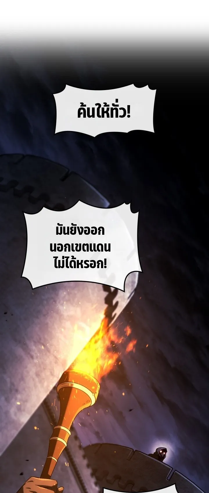 Revenge of the Iron-Blooded Sword Hound ตอนที่ 143 หน้า 29