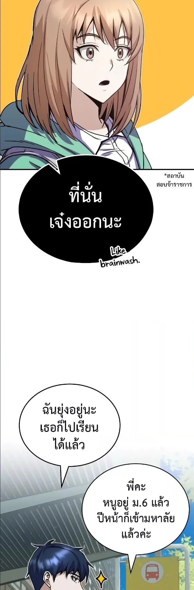Genius of the Unique Lineage ตอนที่ 9 หน้า 27