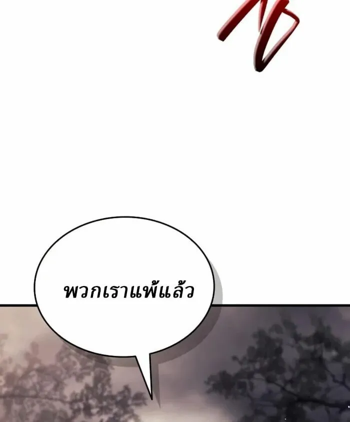 Rebirth of the Divine Demon ตอนที่ 14 หน้า 67