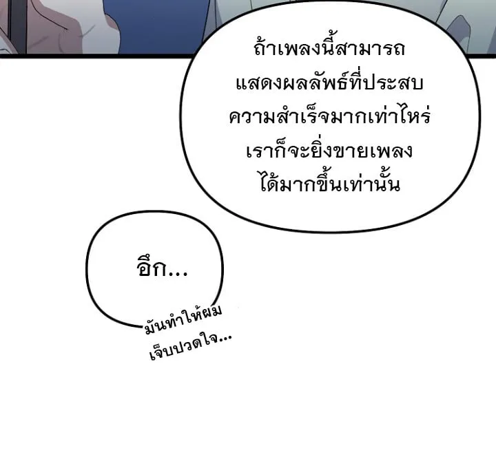 The Crazy Genius Composer Returns ตอนที่ 5 หน้า 128