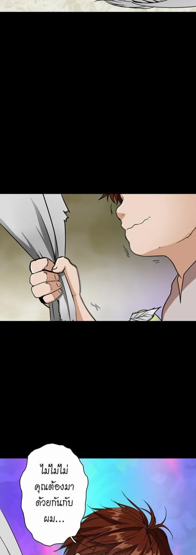 The Beginning After the End ตอนที่ 15 หน้า 52