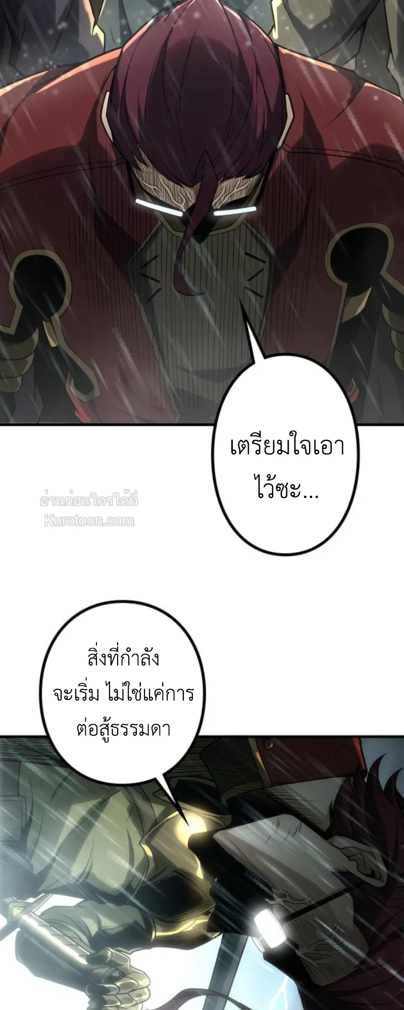 Absolute Domination at Level 0 Using My Analysis Skill เลเวล 0 ที่แกร่งที่สุด ตอนที่ 12 หน้า 16