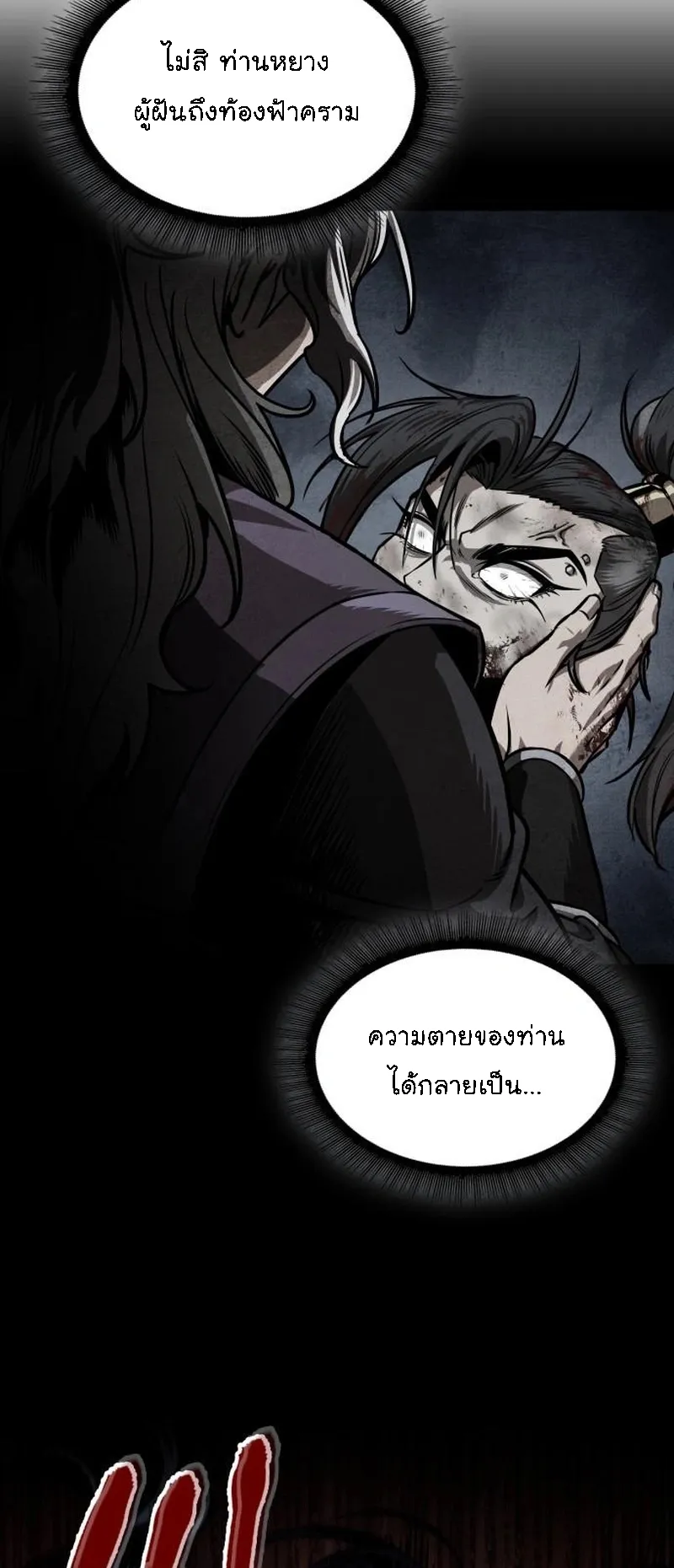 Nano Machine Chapter 283 หน้า 35