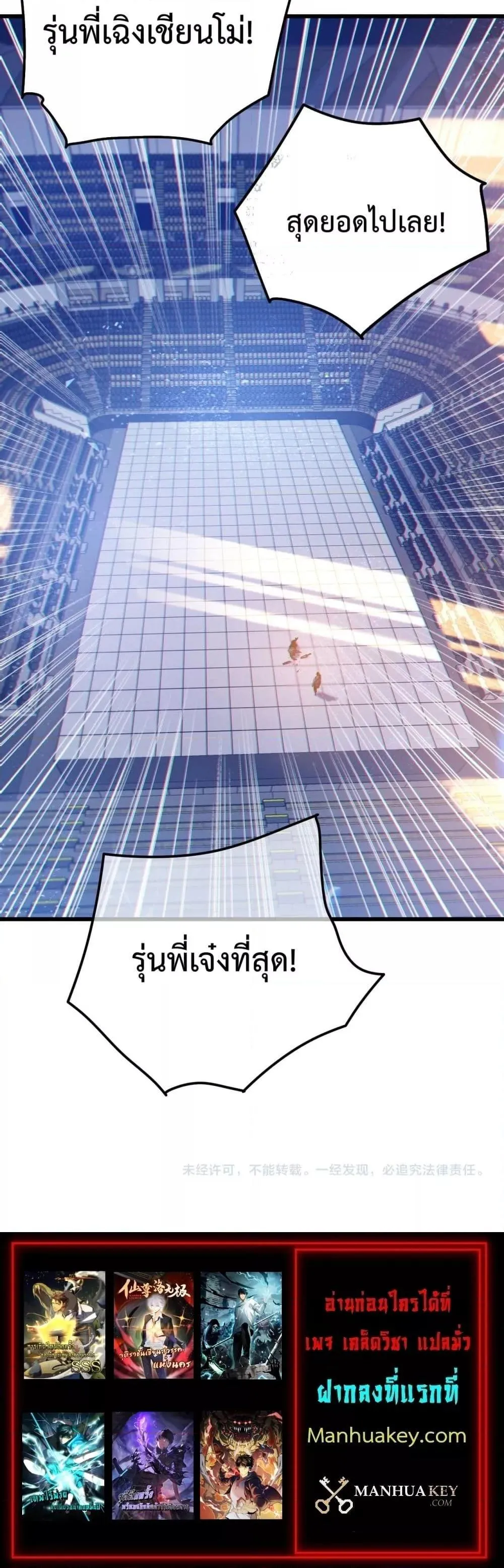 My Passive Skills Are Invincible ตอนที่ 13 หน้า 81