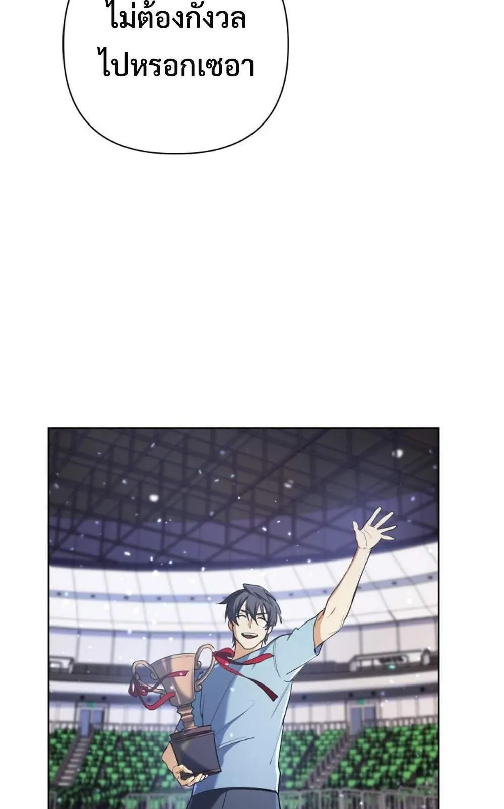 The Return of the Mythical Archmage ตอนที่ 14 หน้า 18