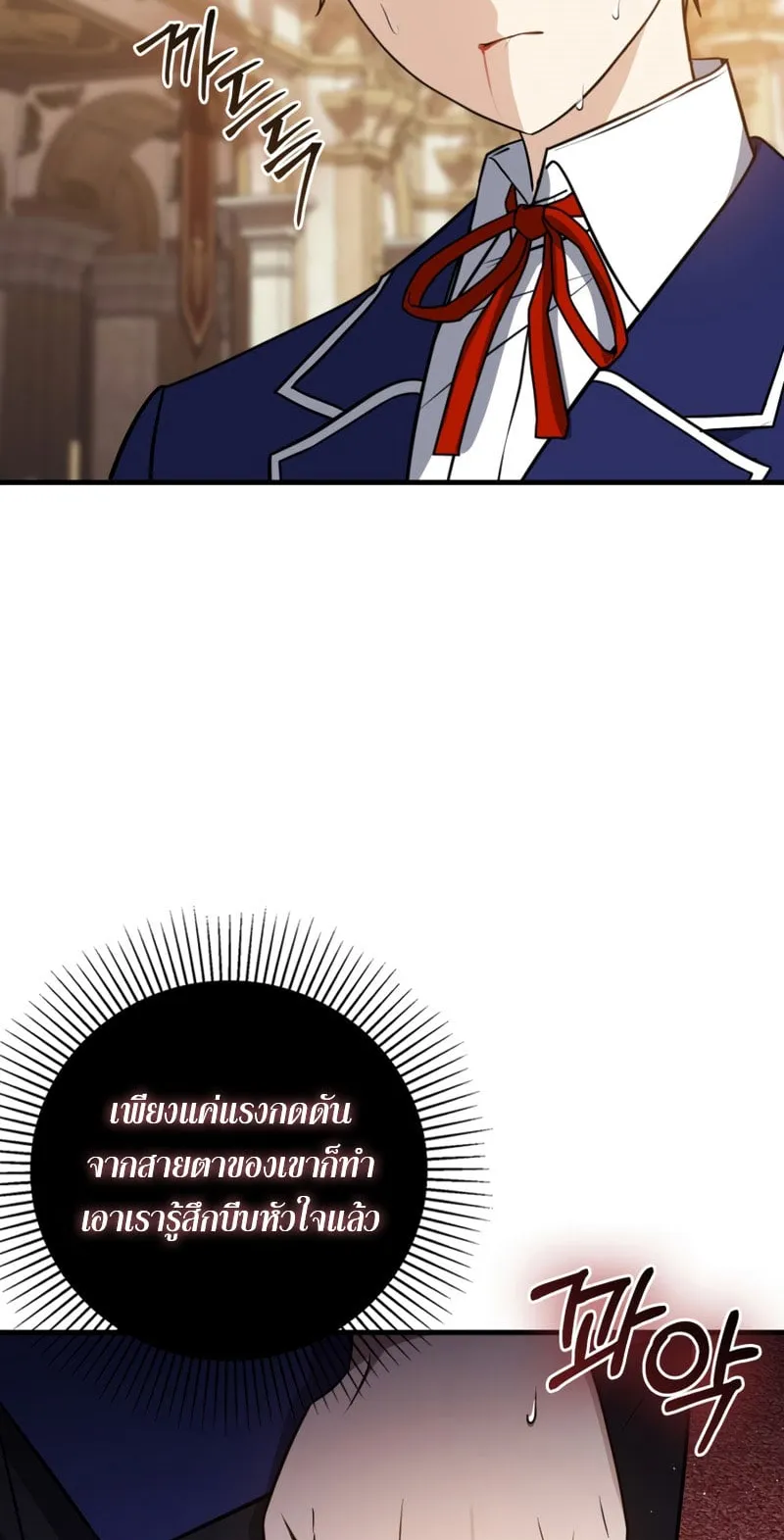 The Reincarnated Assassin Is a Swordmaster ตอนที่ 5 หน้า 47