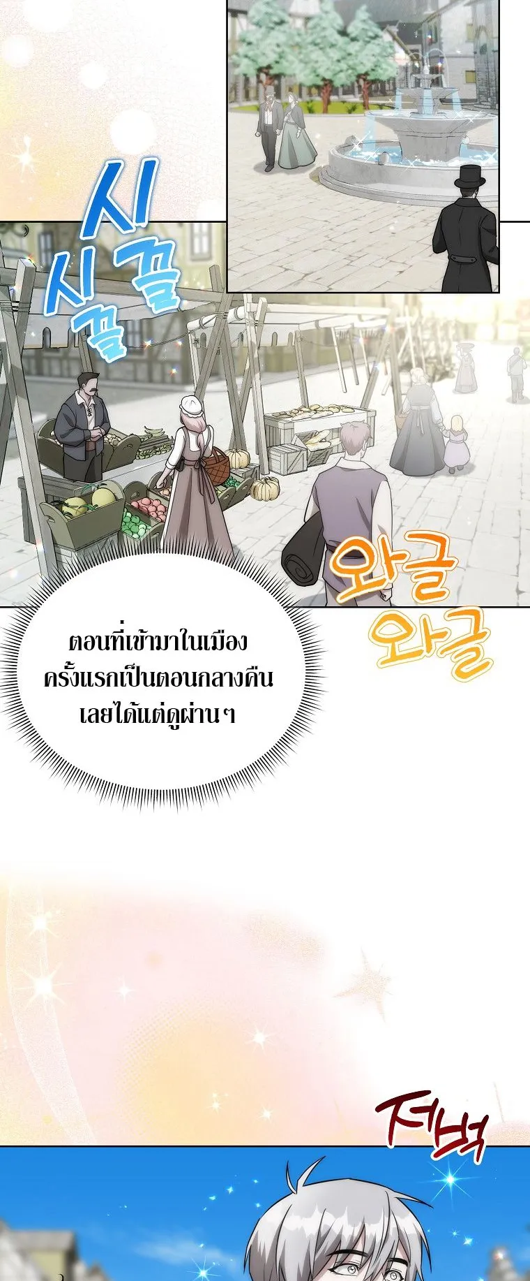 Barbarian’s Adventure in a Fantasy World ตอนที่ 14 หน้า 6