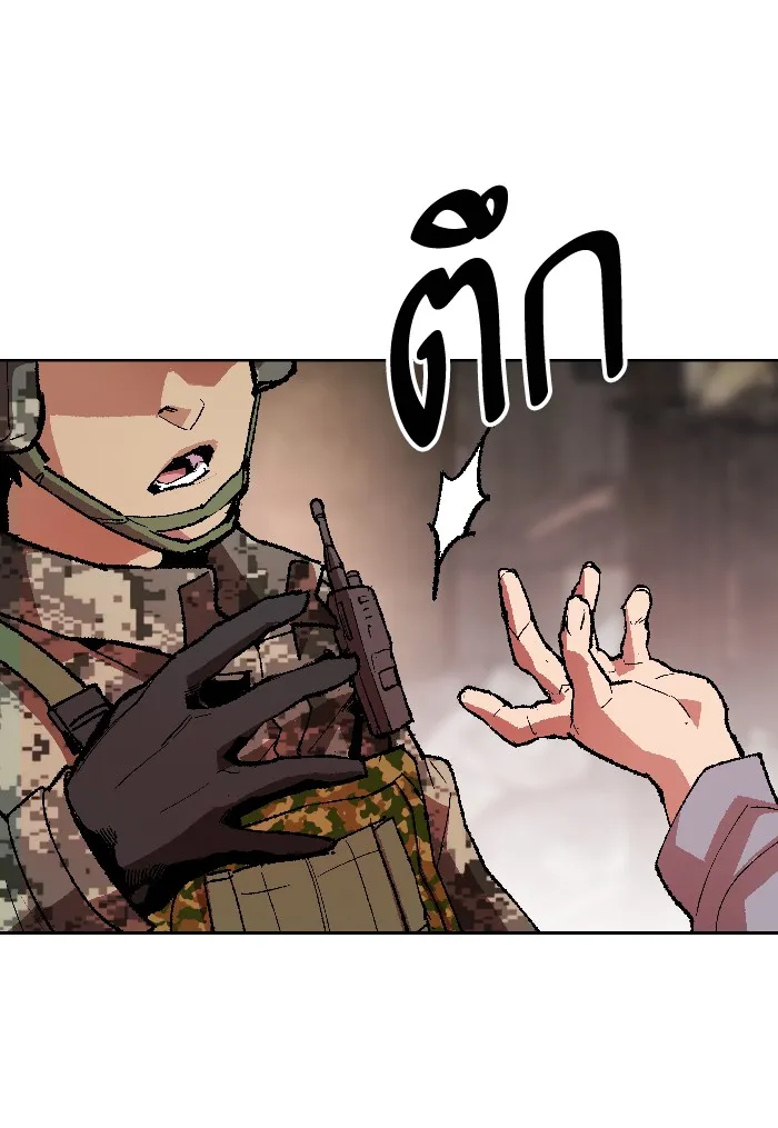 Limit Breaker ตอนที่ 2 หน้า 45