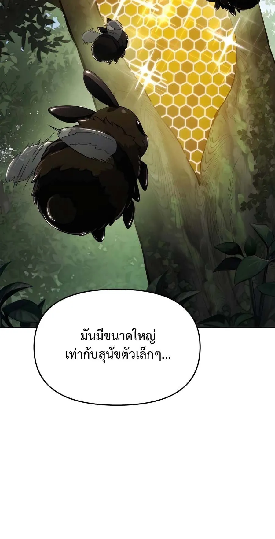 The Poison Master of Sacheon Tang Clan ตอนที่ 14 หน้า 65
