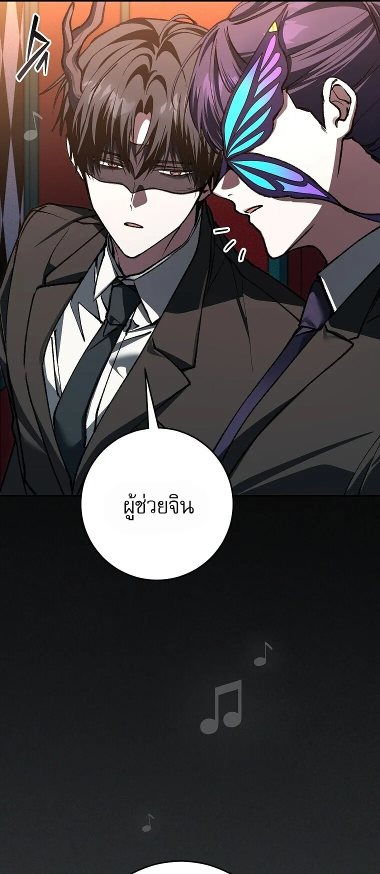 Got Dropped into a Ghost Story, Still Gotta Work ตอนที่ 25 หน้า 38